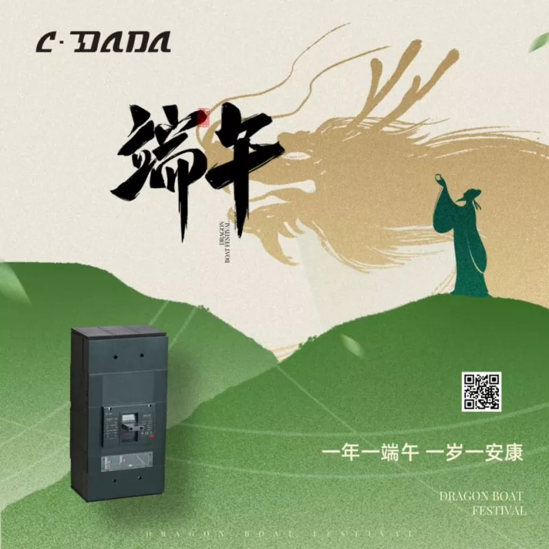 Orlofstilkynning um Drekabátahátíð frá Shanghai Dada Electric